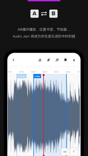 Audio Jam最新版