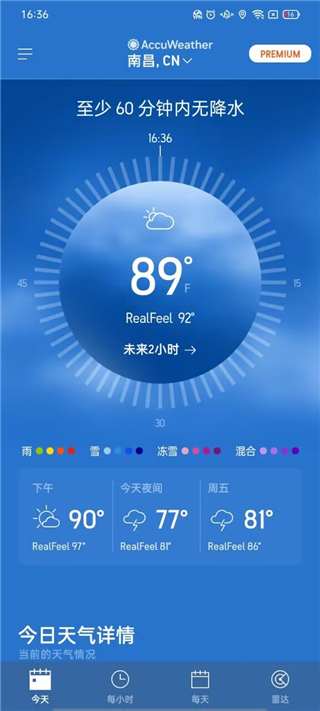 AccuWeather全新版