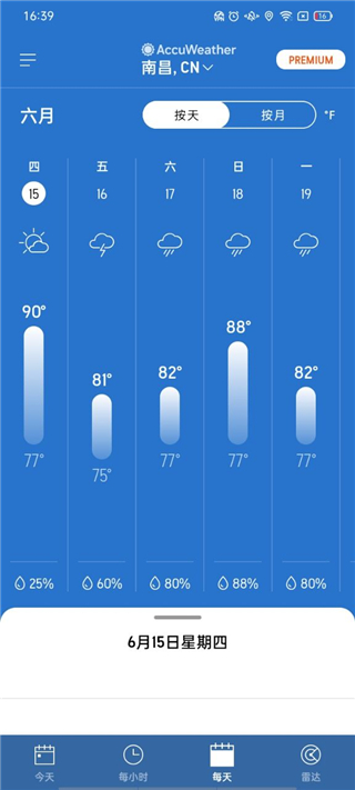 AccuWeather全新版