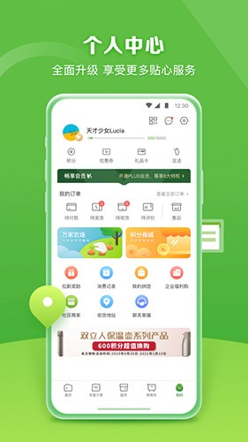 華潤(rùn)萬家app官方正版