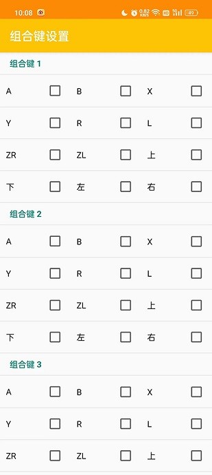 橙子模擬器升級版