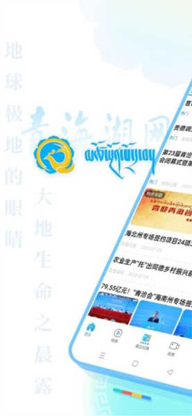 青海湖網(wǎng)app