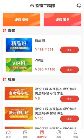 羿選教育app