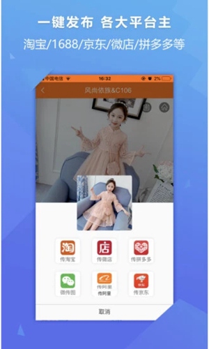 生意網(wǎng)童裝貨源app