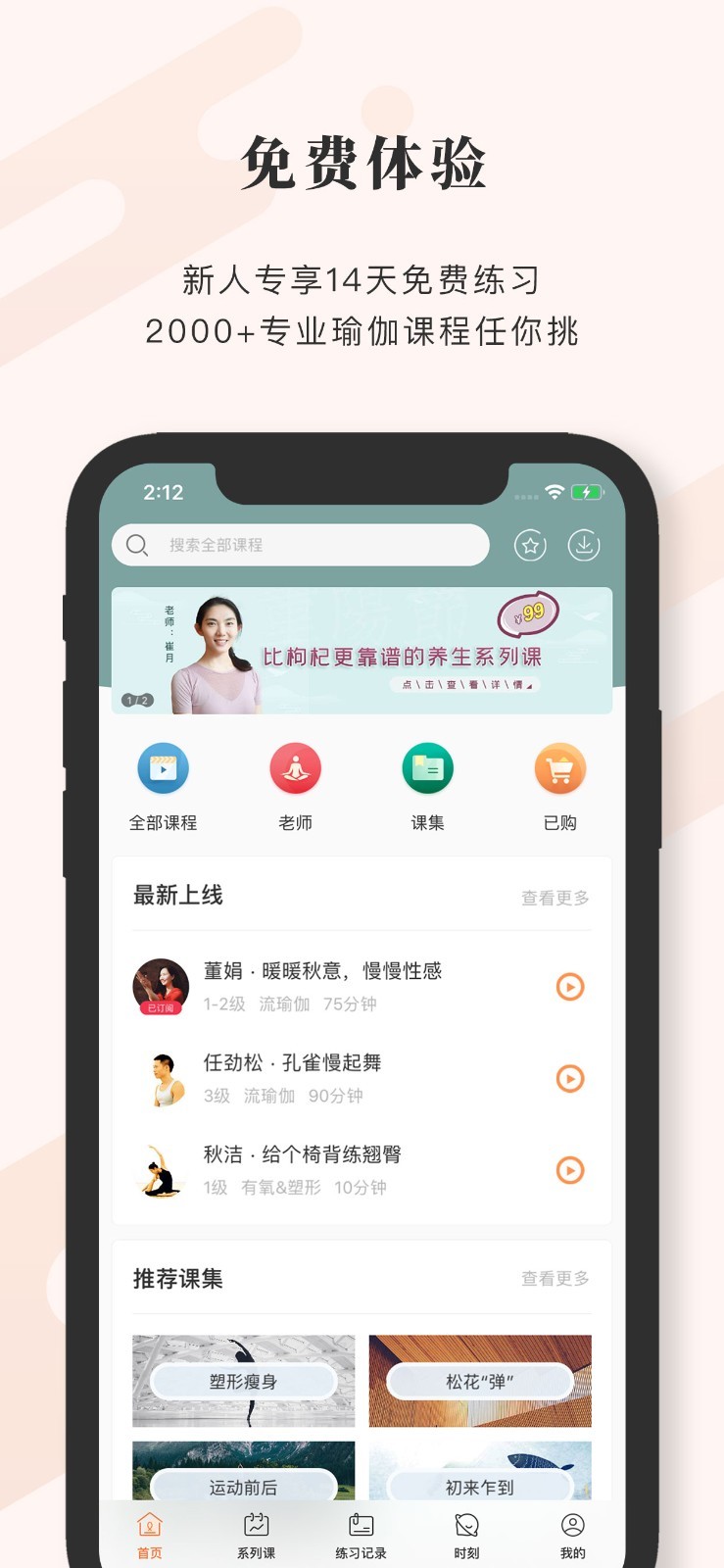 全是瑜app