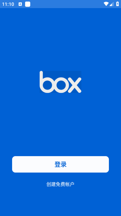 Box網(wǎng)盤全新版