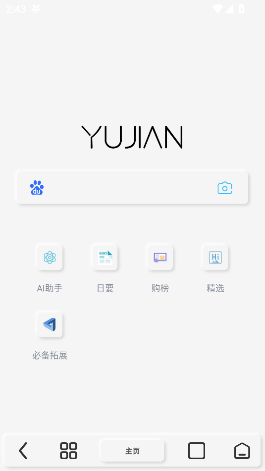 雨見(jiàn)瀏覽器app官方版