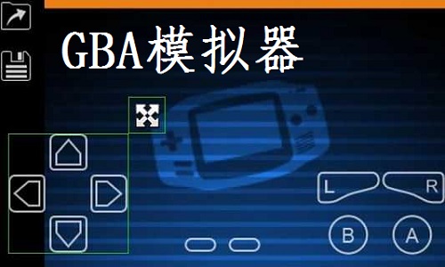 GBA模擬器標(biāo)準(zhǔn)版