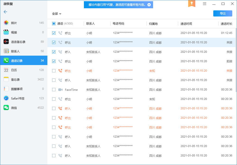 微恢復Windows版