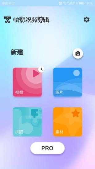 圖影視頻剪輯app