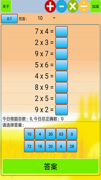 小學(xué)生口算安卓最新版