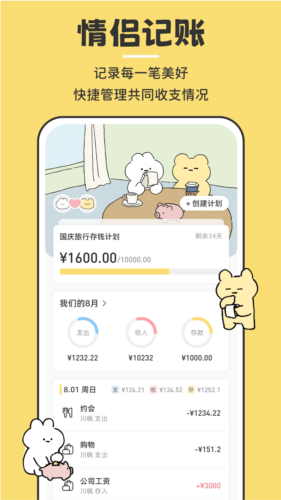 咔比荷包app正版