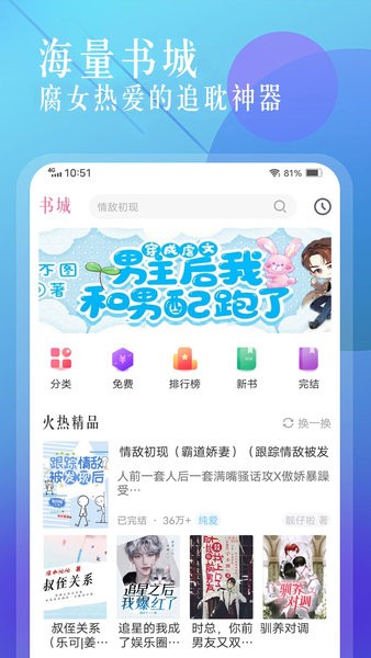 海棠書城正式版