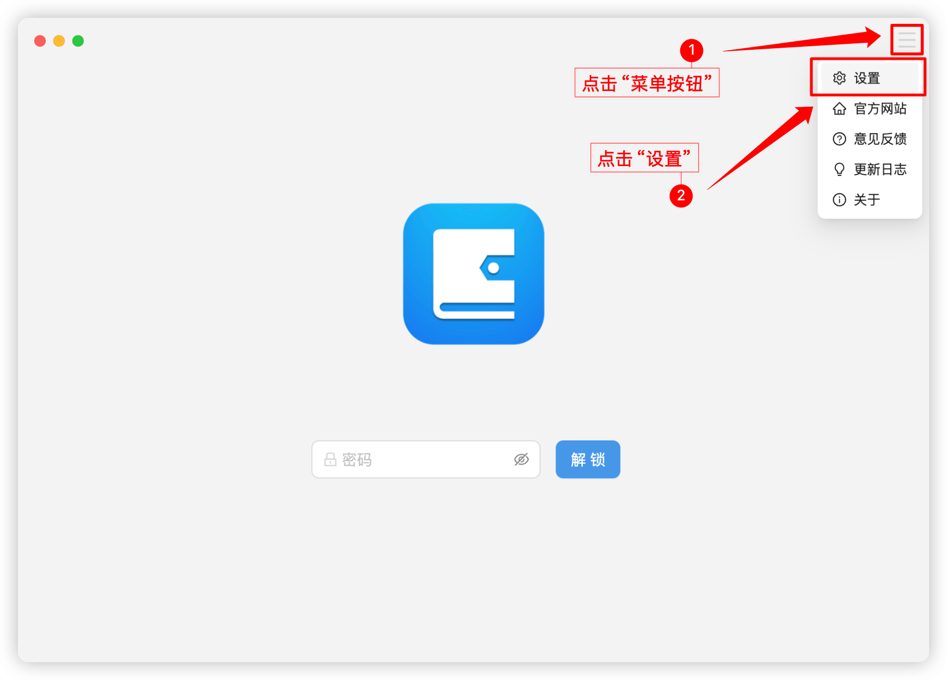 維克日記PC版