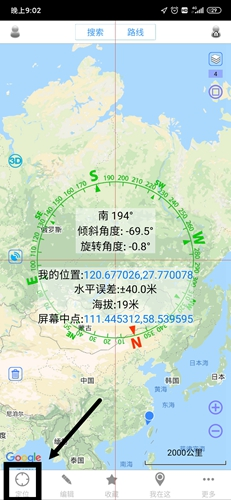 奧維互動(dòng)地圖手機(jī)官方版