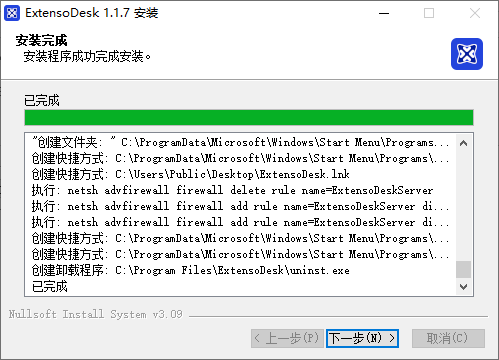 ExtensoDesk(擴展屏)