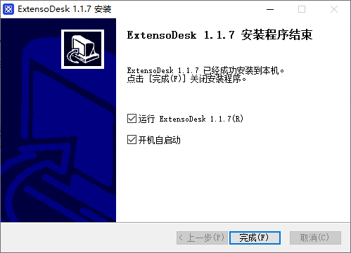 ExtensoDesk(擴展屏)