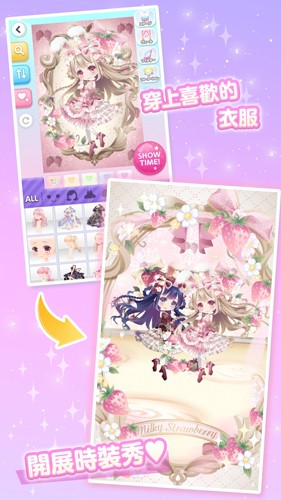 明星女孩的時尚CocoPPaPlay