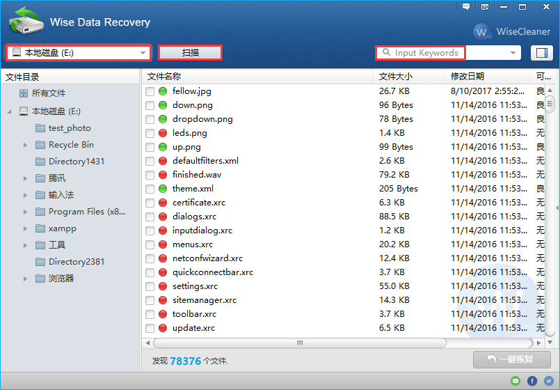 Wise Data Recovery(數(shù)據(jù)恢復(fù))