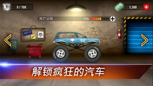 狂暴飛車(Renegade Racing)