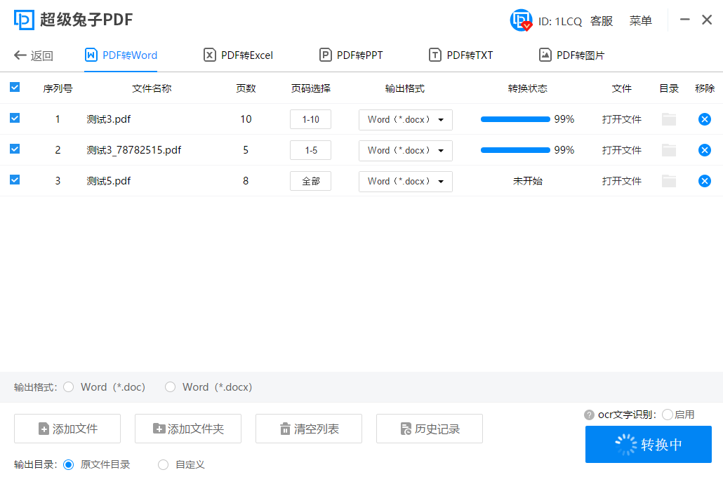 超級(jí)兔子PDF官方版