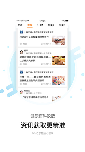 MMC管家app