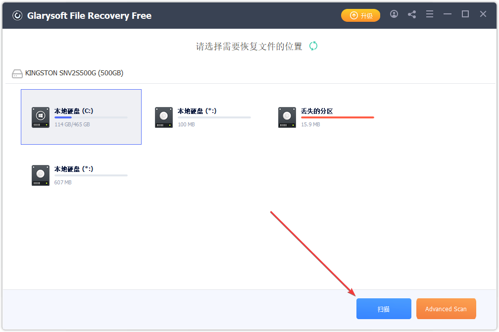 File Recovery免費版