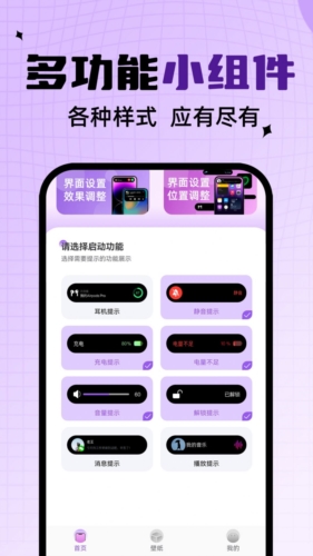 靈動通知鳥app