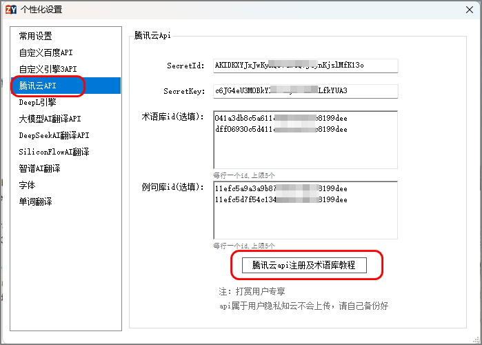 知云文獻(xiàn)翻譯桌面版