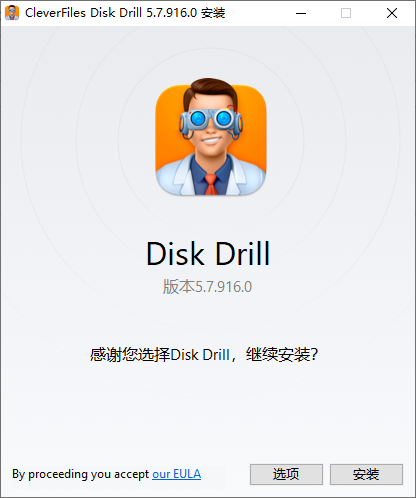 Disk Drill免費(fèi)版