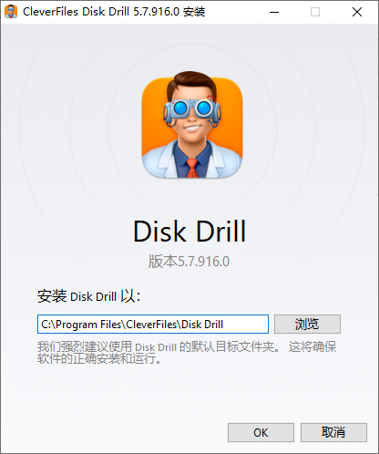 Disk Drill免費(fèi)版