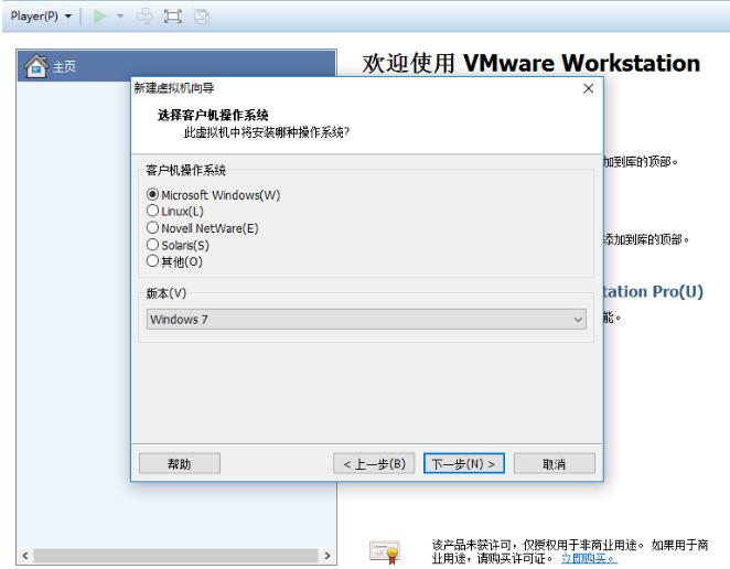 VMware Workstation升級(jí)版