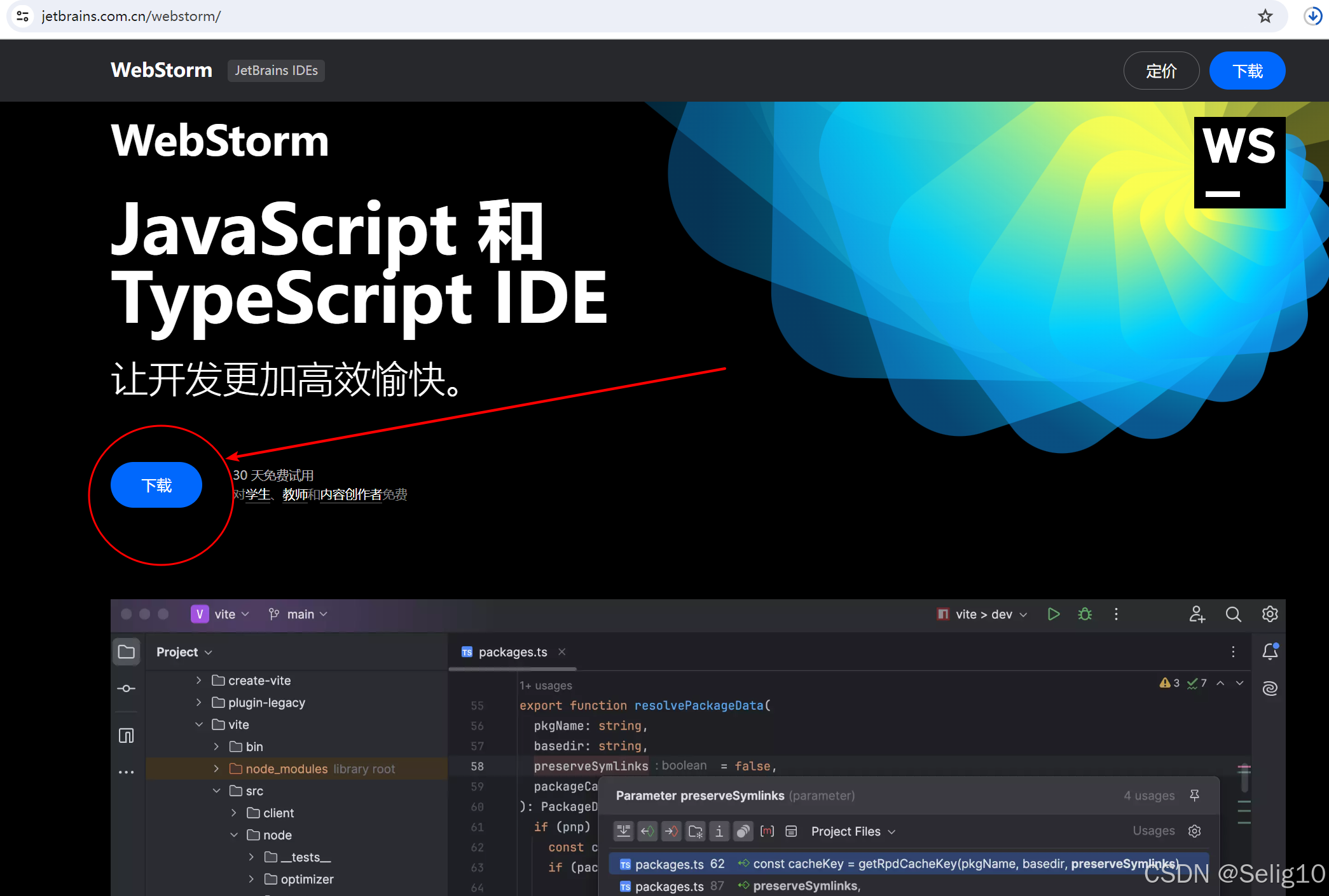 WebStorm(JS開(kāi)發(fā)工具)中文版