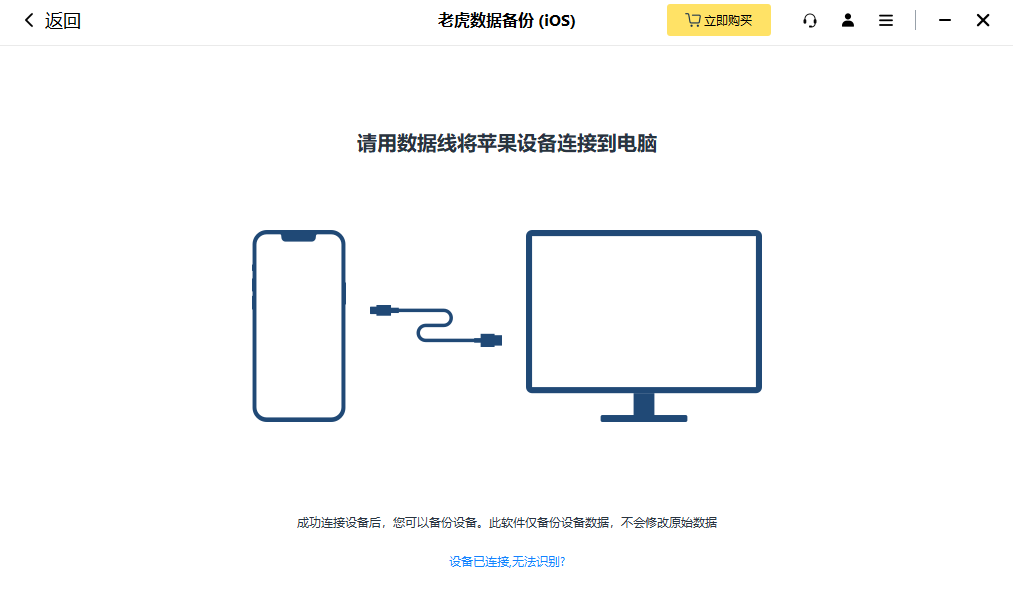 老虎數(shù)據(jù)備份PC版