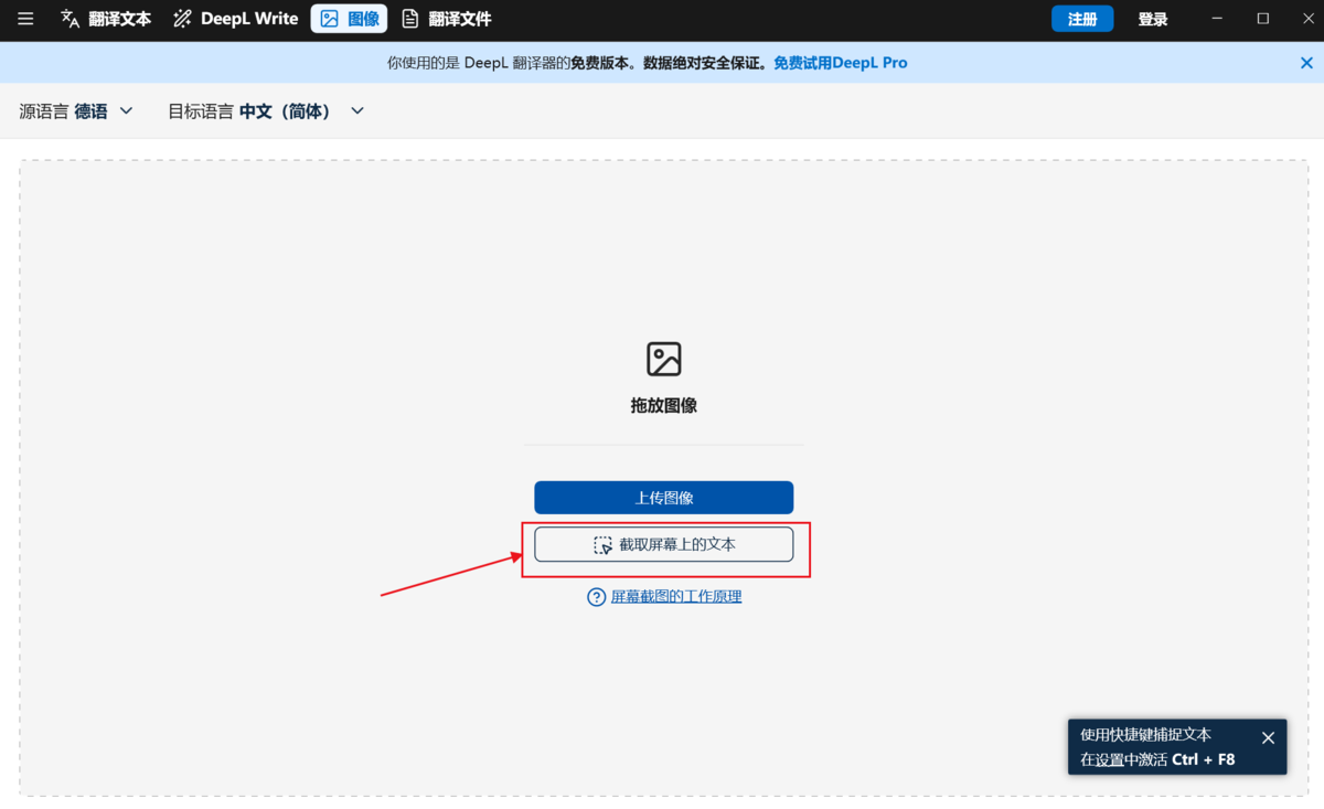 DeepL翻譯器最新版