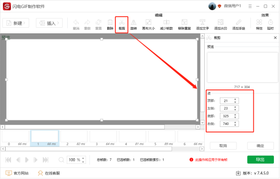 閃電GIF制作軟件最新版