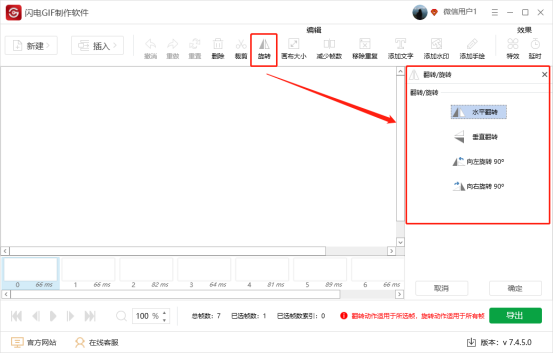 閃電GIF制作軟件最新版