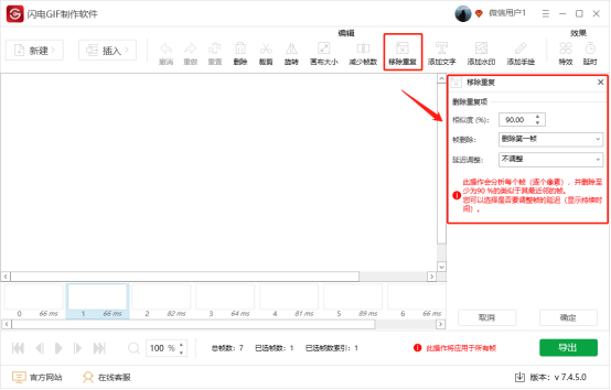 閃電GIF制作軟件最新版