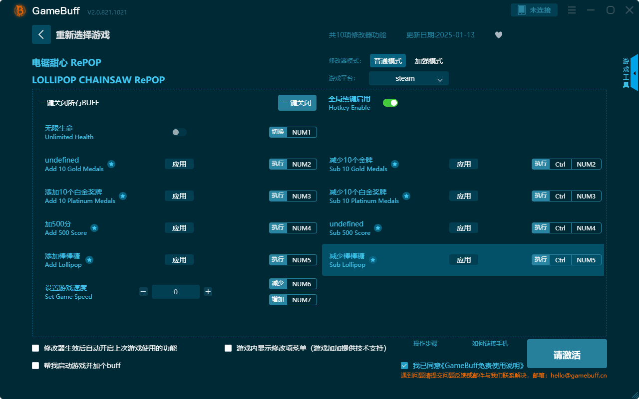 電鋸甜心十項修改器電腦版  v2.0.812.1021最新版