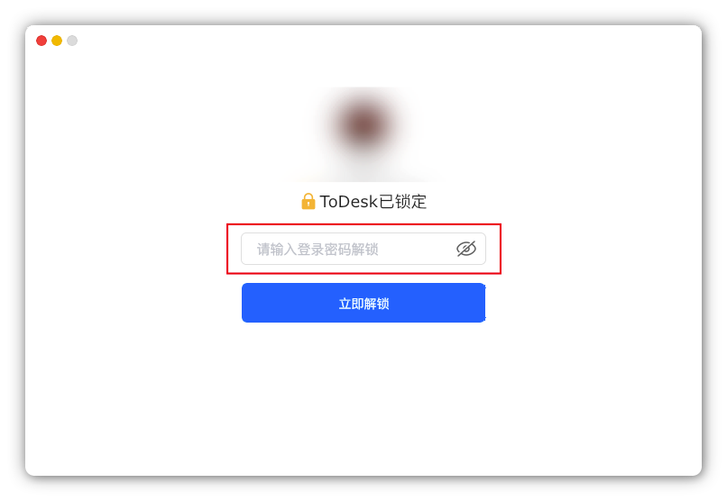 ToDesk(遠(yuǎn)程桌面軟件)