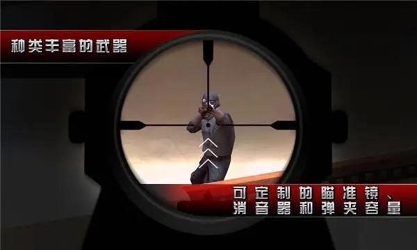 殺手2影子陰謀內(nèi)購版