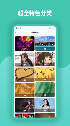 動(dòng)態(tài)壁紙高清優(yōu)選app