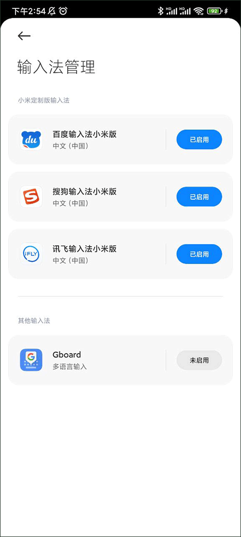 Gboard輸入法升級版