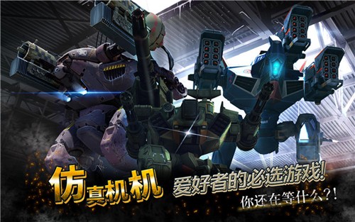 戰(zhàn)爭機(jī)器人(War Robots)多人聯(lián)機(jī)版