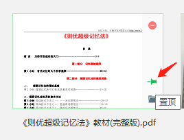 迅讀PDF轉(zhuǎn)換器官方正版