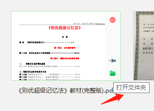 迅讀PDF轉(zhuǎn)換器官方正版