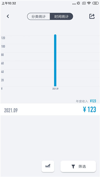 閃電記賬全新版