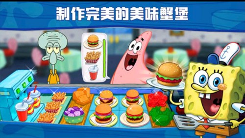 海綿寶寶大鬧蟹堡王SpongeBob