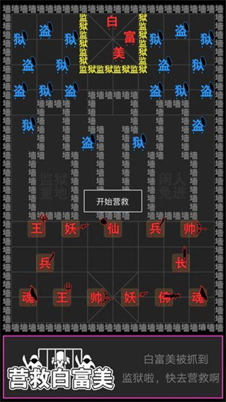 漢字攻防戰(zhàn)最新版