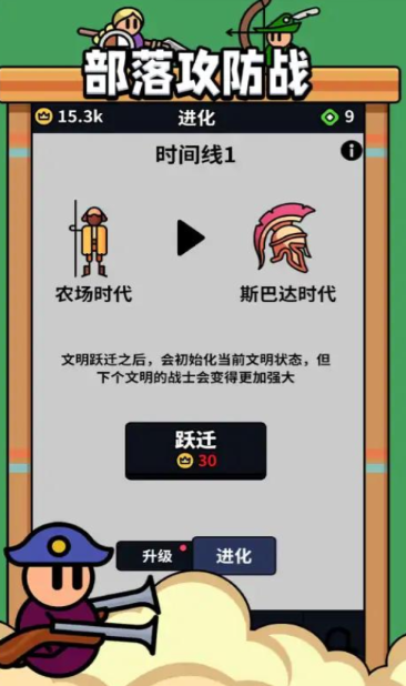 部落攻防戰(zhàn)最新版